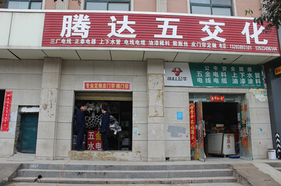 二七區工商質監局馬寨所認真開展塑料管產品質量專項整治行動